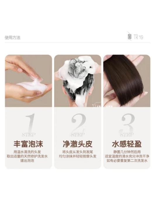保税仓| TR.10洗发水250ml/1L 商品图3