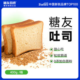 【糖友饱饱】稳定糖值放心吃的原味面包