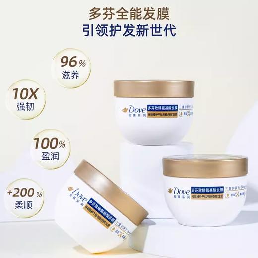 多芬氨基酸发膜50g（240616） 商品图2