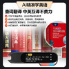 【开学季特惠】作业帮 喵喵机学习笔S1 全科点读笔词典笔英语翻译笔小初高课本同步全科扫题答疑笔电子词典扫描笔 S1标准版贴膜保护套 8GB 商品缩略图4