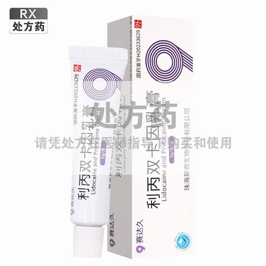 赛达久,利丙双卡因乳膏 【5g/支/盒】 乳源东阳光 商品图0