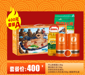 【400元套餐A】竹山粉葛面2.0kg+金鲜美香谷粘米15kg+乡下生态农家花生油5L+英红九号红茶2罐带礼袋