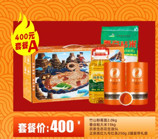【400元套餐A】竹山粉葛面2.0kg+金鲜美香谷粘米15kg+乡下生态农家花生油5L+英红九号红茶2罐带礼袋 商品图0