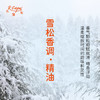 雪松香调·精油 植物精油香氛 适用香水 护肤洗护产品 大篷车精油 商品缩略图1