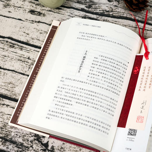 其命维新：刘道玉口述史 商品图3