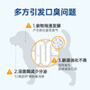 小白牙清口颗粒 犬用/猫用两款｜每天3颗 7天有效改善口臭 商品缩略图2