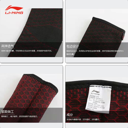李宁 针织护肘 LQAH811 商品图1