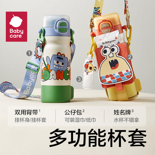 Babycare 儿童保温杯-四合一保温杯 550ml-柠檬黄-含杯套 BC2208979 商品图4