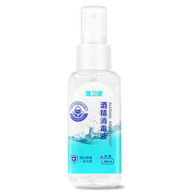 酒精消毒液【60ml】