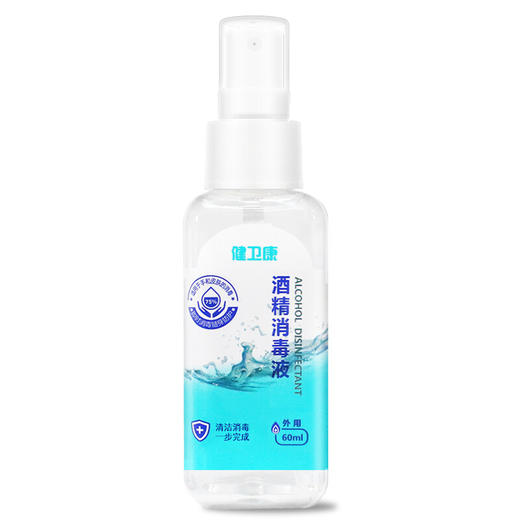 酒精消毒液【60ml】 商品图0