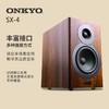 【首发】日本安桥 ONKYO SX-4 蓝牙无线有源高保真书架台面音箱 商品缩略图3