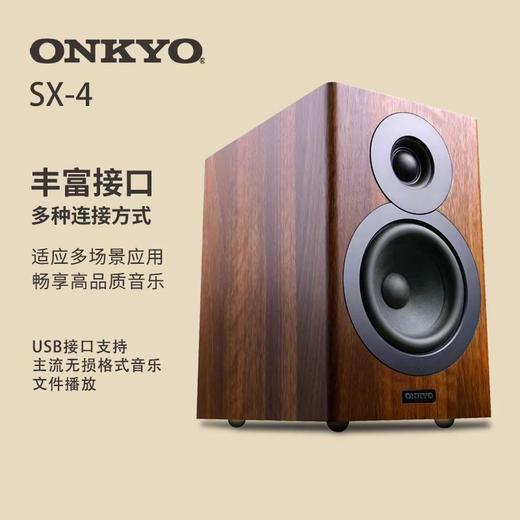 【首发】日本安桥 ONKYO SX-4 蓝牙无线有源高保真书架台面音箱 商品图3
