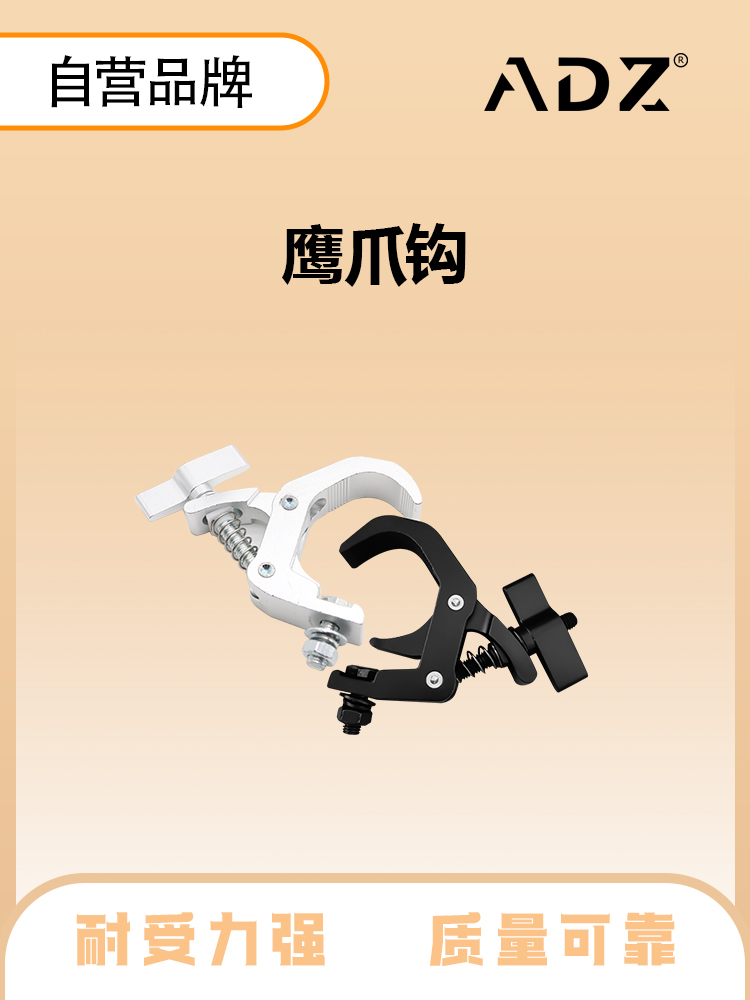 25mm鹰爪钩（两个）