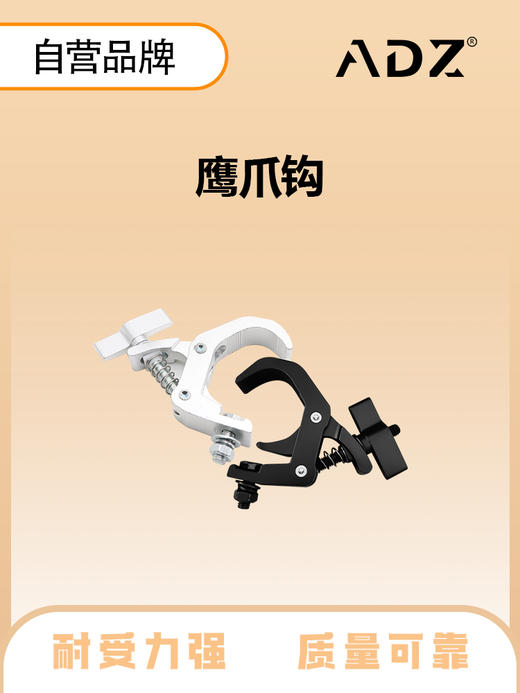 25mm鹰爪钩（两个） 商品图0