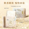 高洁丝奢透蝉翼卫生巾280mm/6片（230554） 商品缩略图2