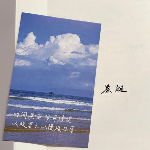 【签名本】迟湖（苏童，张定浩推荐，00后写作者、“真金·青年文学写作”总*首部小说集） 商品图3