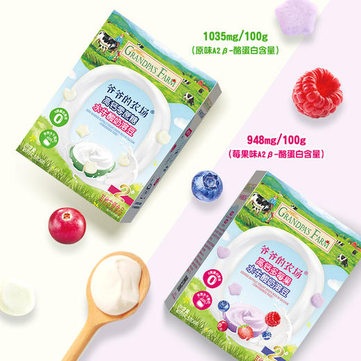 爷爷的农场酸奶溶豆*2盒（原味+莓果）+整颗蓝莓酸奶脆*2盒 商品图4