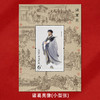 《诸葛亮》特种邮票 2014-18 商品缩略图2