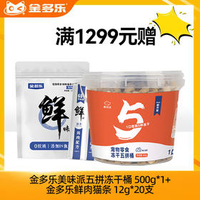 【赠品链接，单拍不发货】单笔实付满1299赠品