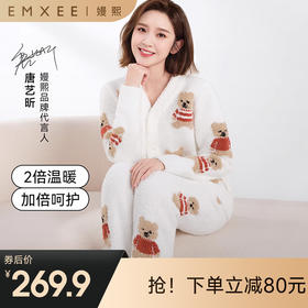 【月子服专场】嫚熙小熊款V领半边绒家居套装