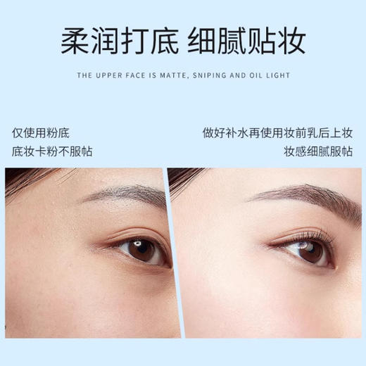 imkoco妆前乳提亮遮瑕 商品图2