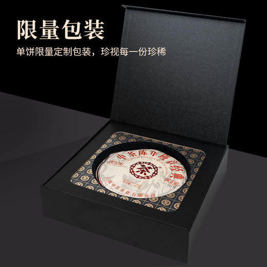 魏氏陈普洱老茶 陈年班章经典 2006年  357克/饼（礼盒可选） 商品图6