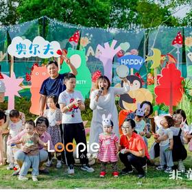 动物森林音乐会主题定制派对