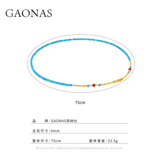 GAONAS 铜合金合成锆石项链 国风时尚设计多功能蓝色项链 10798XB 商品图3