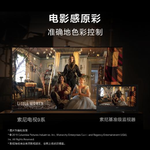 索尼（SONY）索尼电视 9系【可叠加国补】  K-85XR90 Mini LED背光22bit灰阶控制 更高亮度更精准控光 影院级穹顶声场 广视角 商品图2