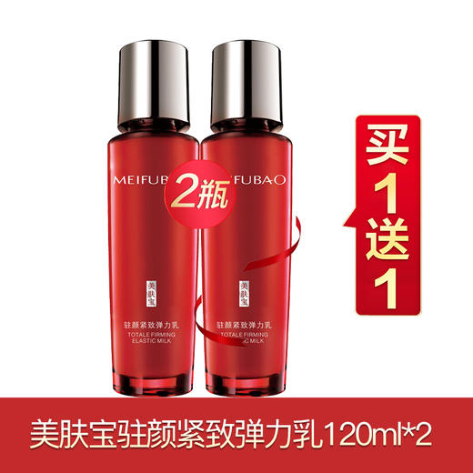 美肤宝驻颜紧致系列买一送一 商品图2
