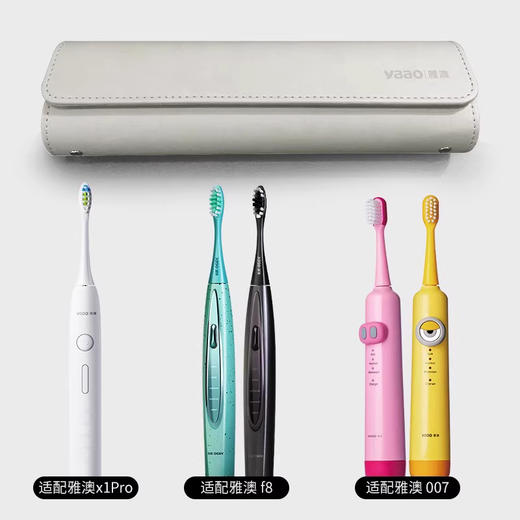 雅澳电动牙刷便携收纳包高端定制PU皮革 商品图4