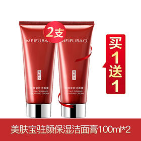 美肤宝驻颜紧致系列买一送一