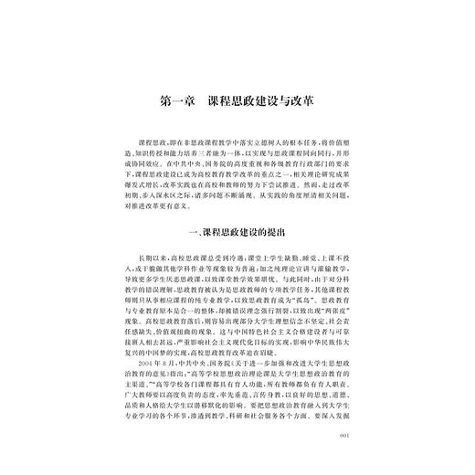 高职教育改革热点问题研究/宁业勤著/浙江大学出版社 商品图3