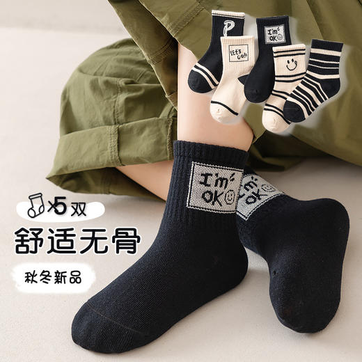 【超值19.9/5双！卡通图案，透气吸汗，运动防滑】儿童袜子秋冬新款 卡通中筒男童女童学生吸汗运动袜 中大童无骨童袜-QQ 商品图10