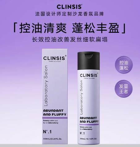 珂莱诗控油蓬松丰盈洗发水300ml 商品图0