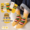 【5双装儿童袜子1-12岁】可爱创意点子纱宝宝中筒袜袜 秋冬新款男女童袜 商品缩略图7