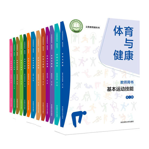 2024秋义务教育教科书 教师用书 体育与健康 1-9年级 全一册 商品图0