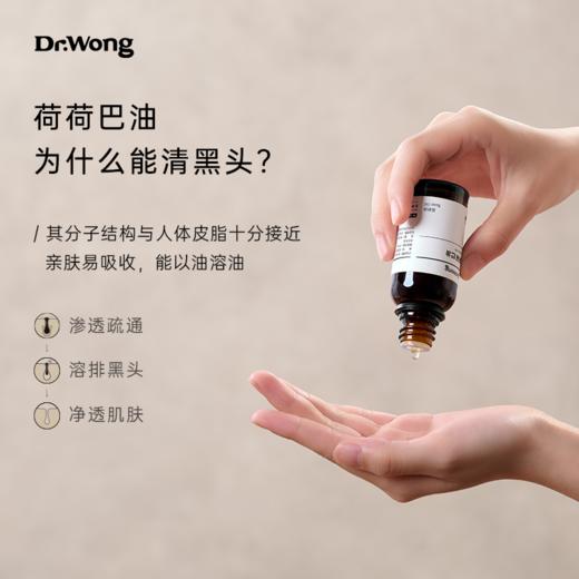 「荷荷巴油」 基础油 商品图2