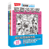 高阶版图画捉迷藏(全4册) 商品缩略图0