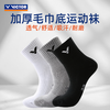 胜利威克多 女款 运动袜 3双装 SK252 商品缩略图0