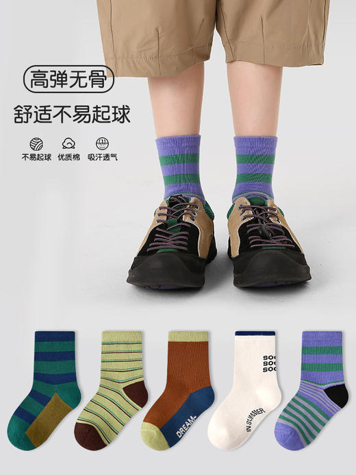 【云优选】秋季新款5双儿童袜子宝宝短袜潮 无骨拼色运动风男童袜子棉 商品图0