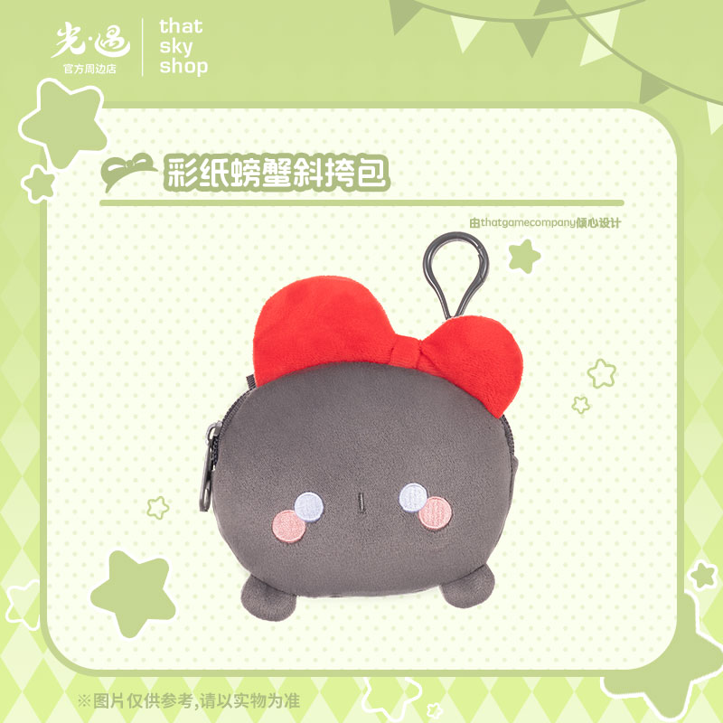彩纸螃蟹斜挎包