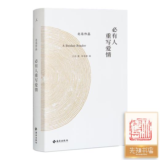 北岛作品集（3册） 商品图3