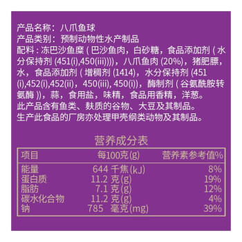 四海鱼蛋八爪鱼球一斤装500g火锅食材关东煮丸子空气炸锅生鲜鱼丸 商品图4