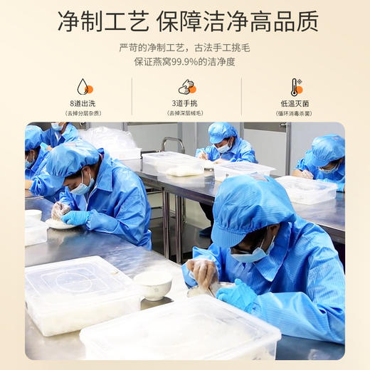 【加水炖煮15~20分钟即可享用！】鲜炖燕窝 精选雨季金丝燕盏 真材实料0添加 滋补营养 四喜盛燕【呼啦优选】媒体渠道价 商品图6