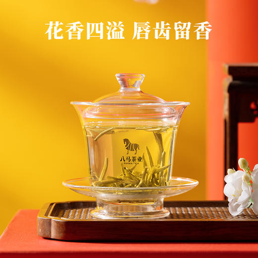 八马茶业 | 横县茉莉马到成功系列茉莉花茶正山小种红茶茶叶 商品图4