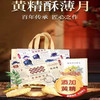 黄精酥月饼 商品缩略图0