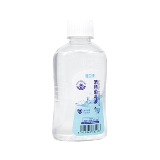 酒精消毒液【250ml】 商品图4