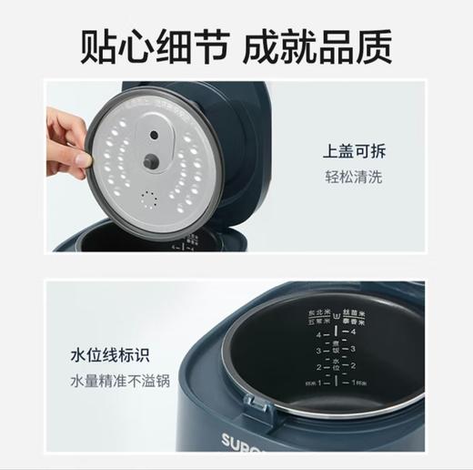 [小家电】苏泊尔.电饭煲SF20FC45 商品图9