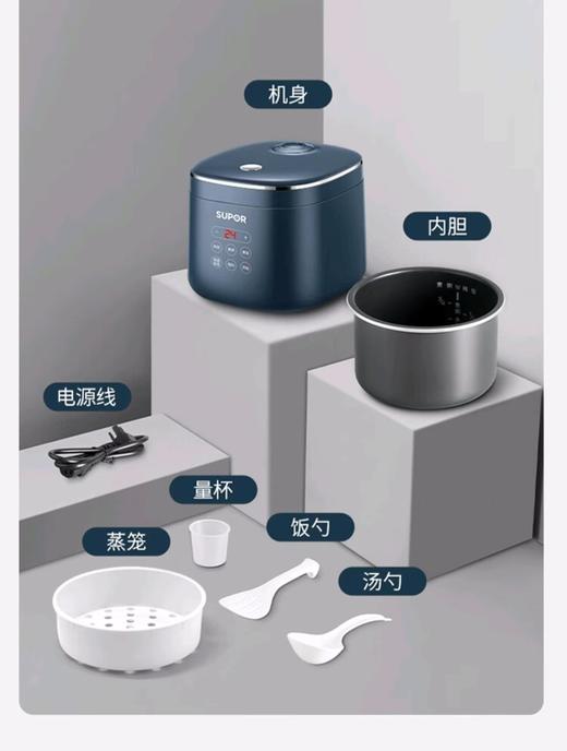 [小家电】苏泊尔.电饭煲SF20FC45 商品图10